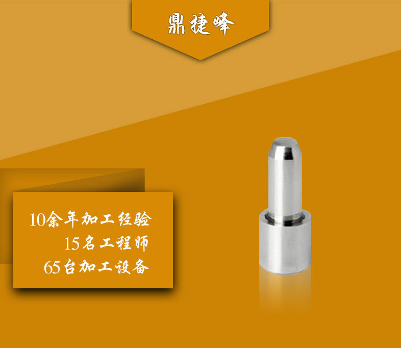 圓臺(tái)定位銷